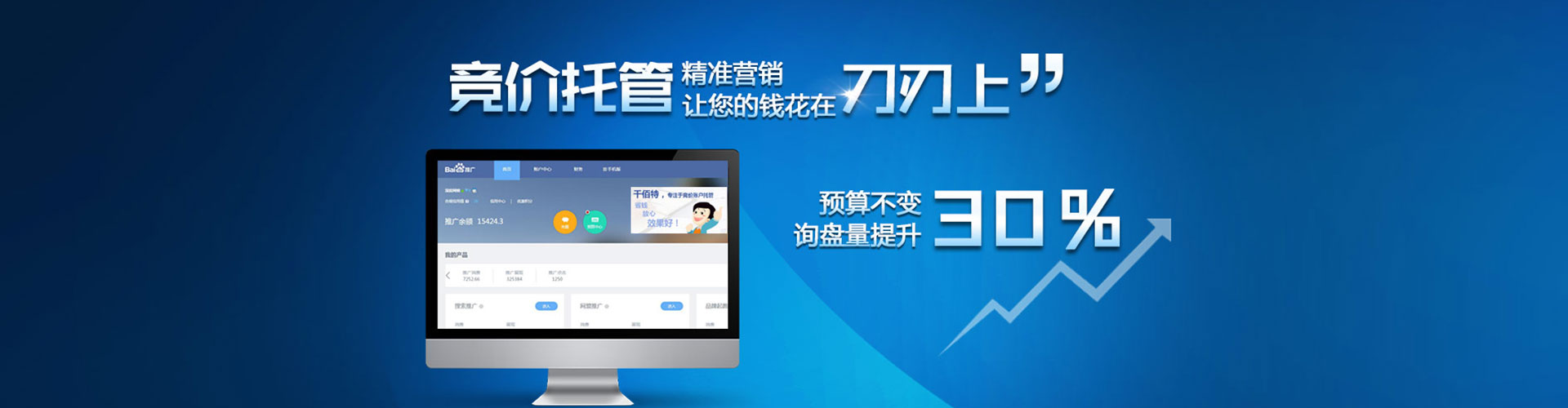 汝城sem运营